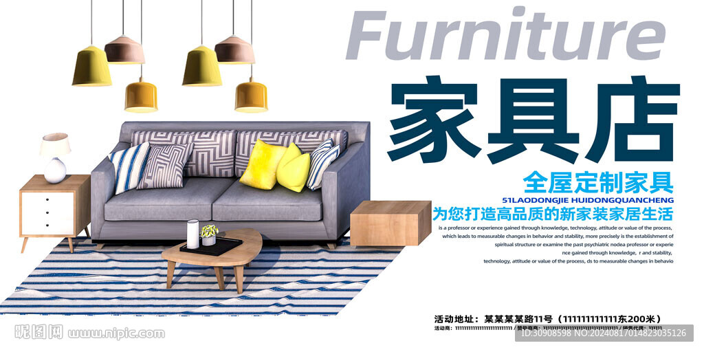 家具