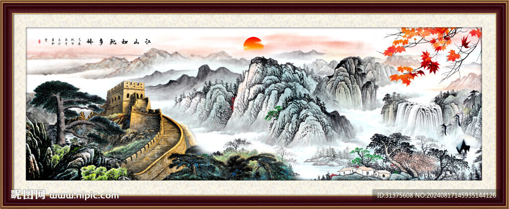 长城山水画