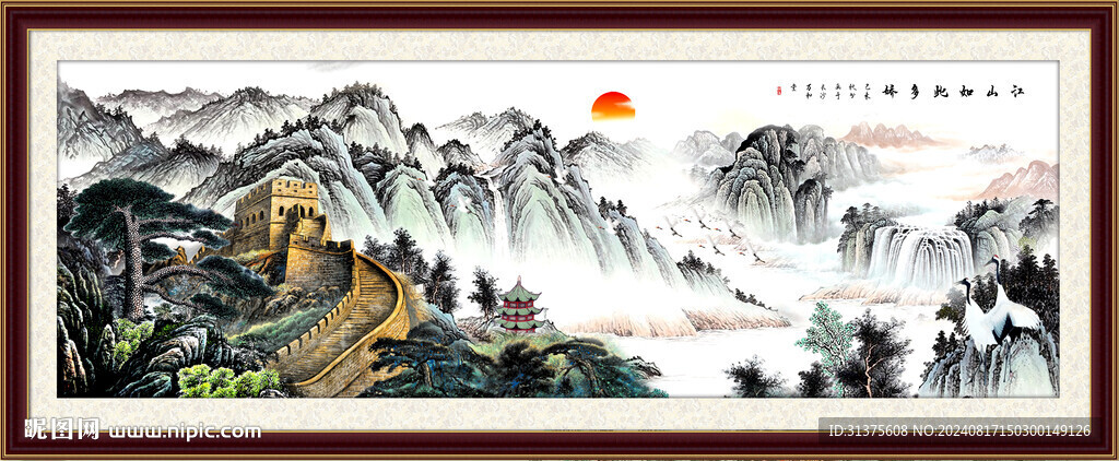 长城山水画