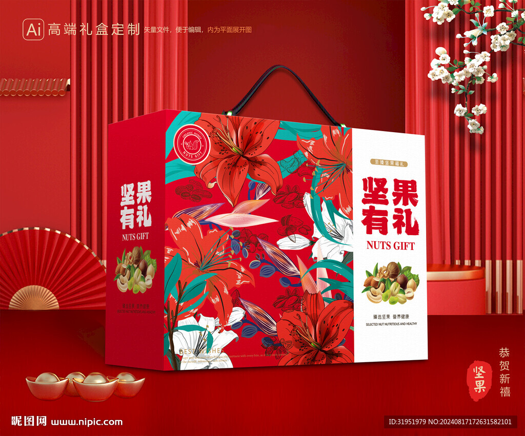 坚果礼盒 零食礼盒