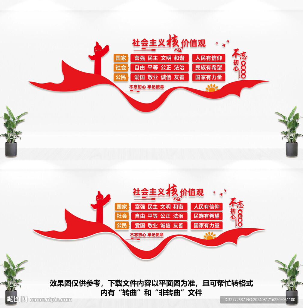 党建文化墙