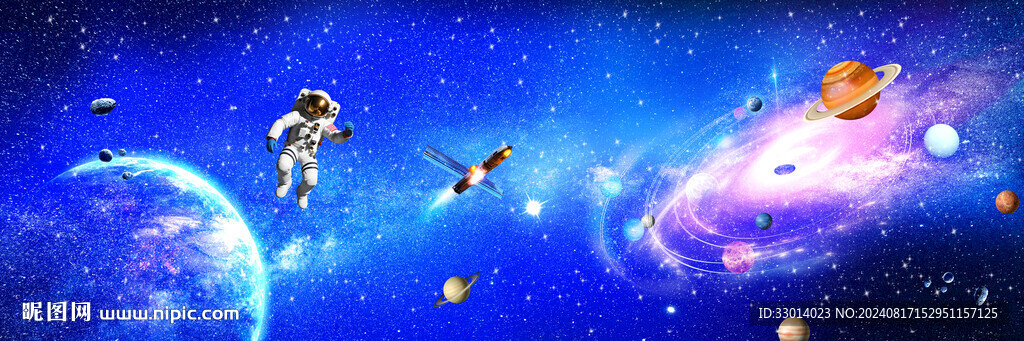 浩瀚星空宇宙
