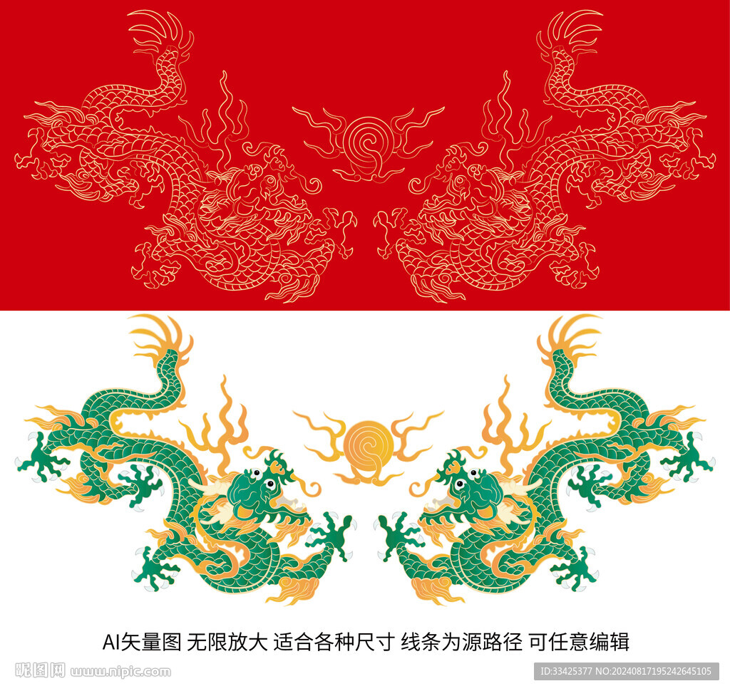 金龙青龙