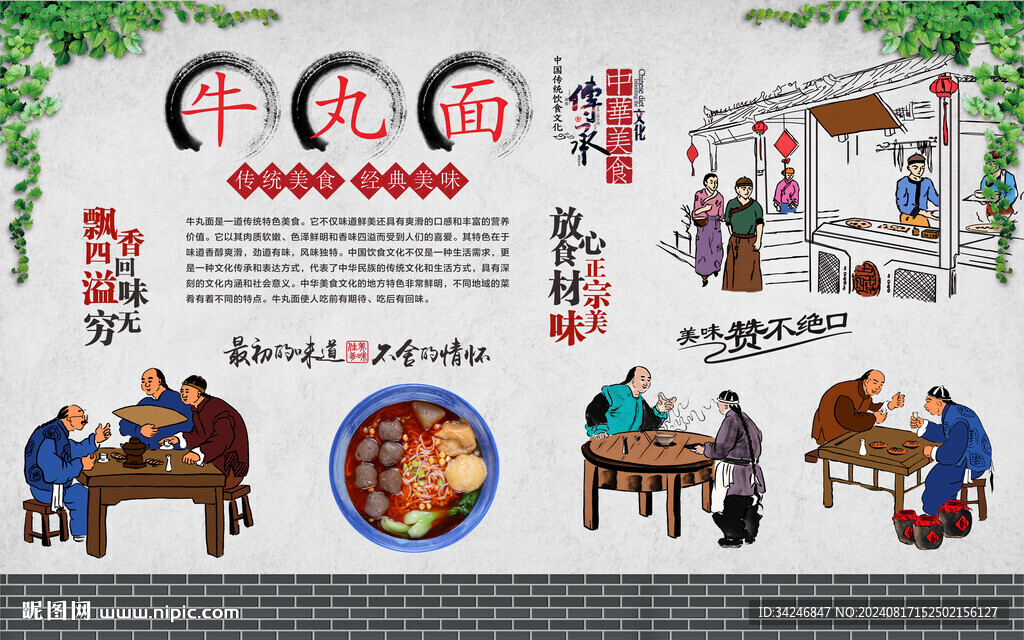 牛丸面