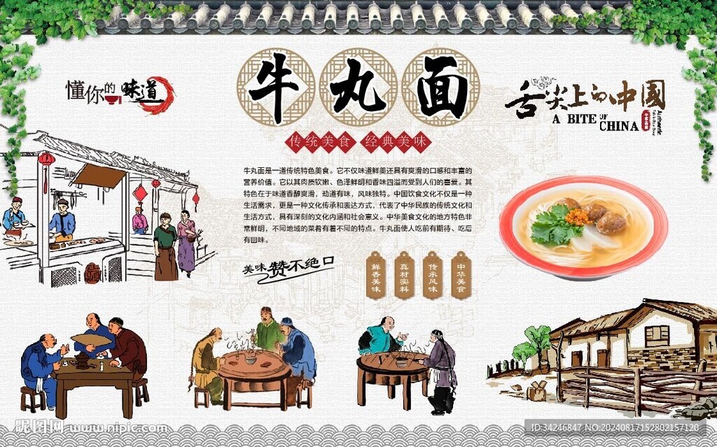 牛丸面