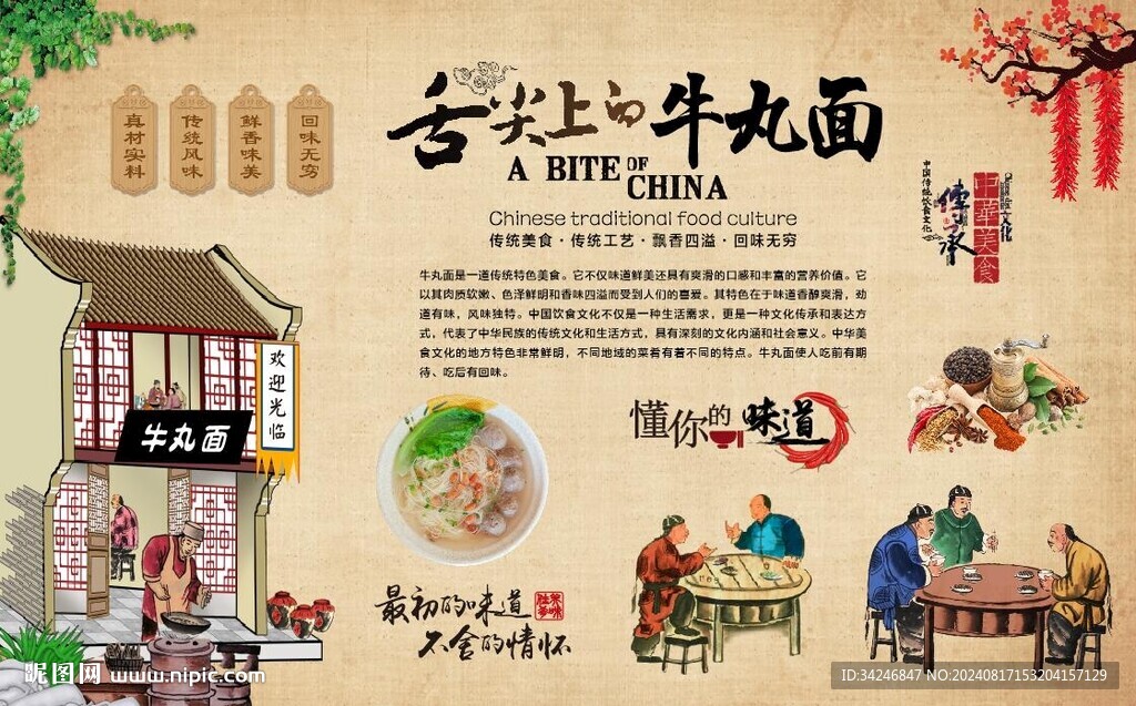 牛丸面