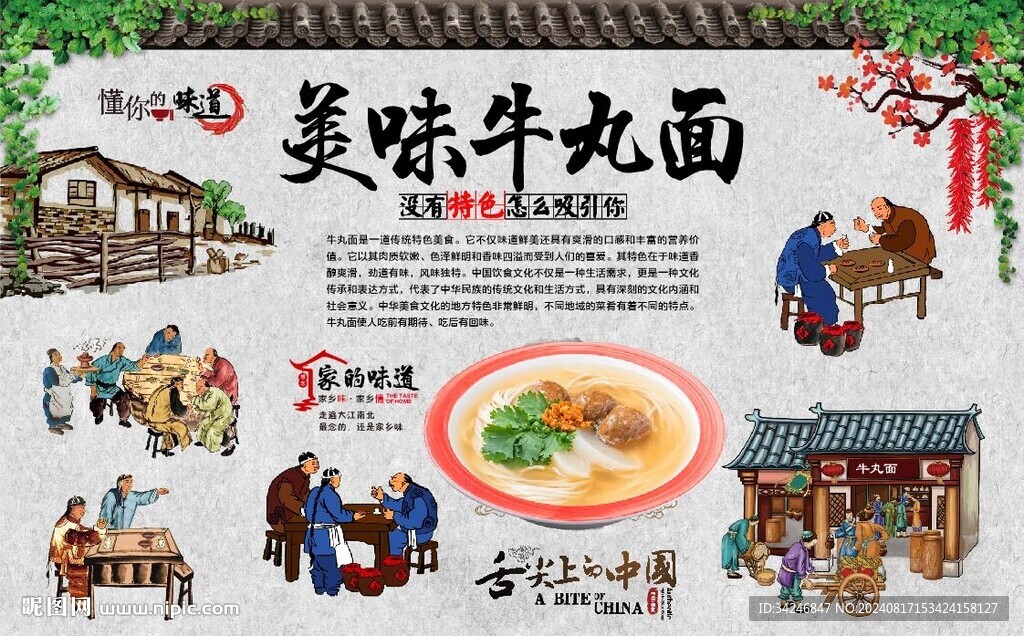 牛丸面 