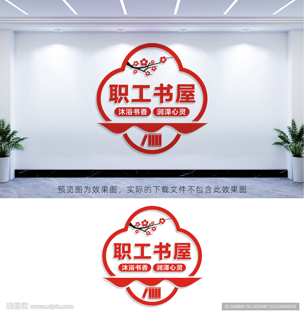 职工书屋