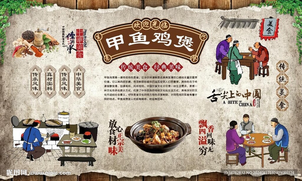 甲鱼鸡煲 