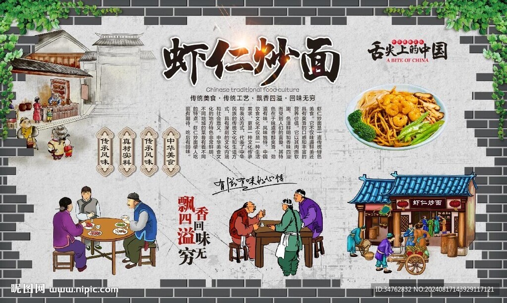 虾仁炒面 