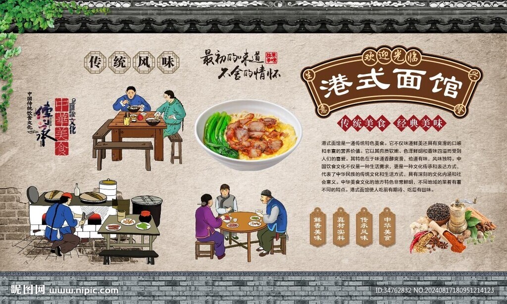 港式面馆