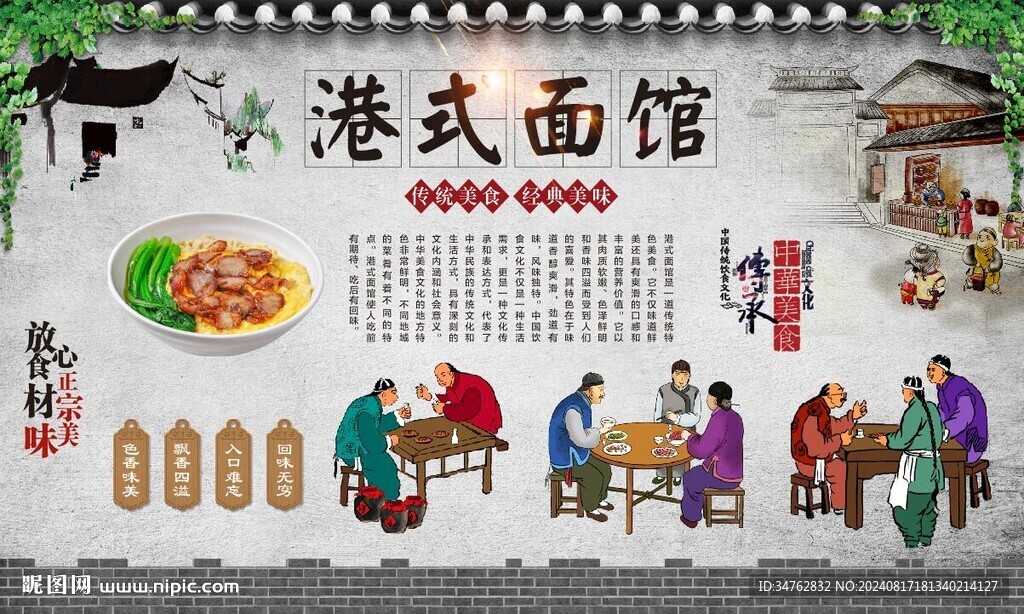 港式面馆 
