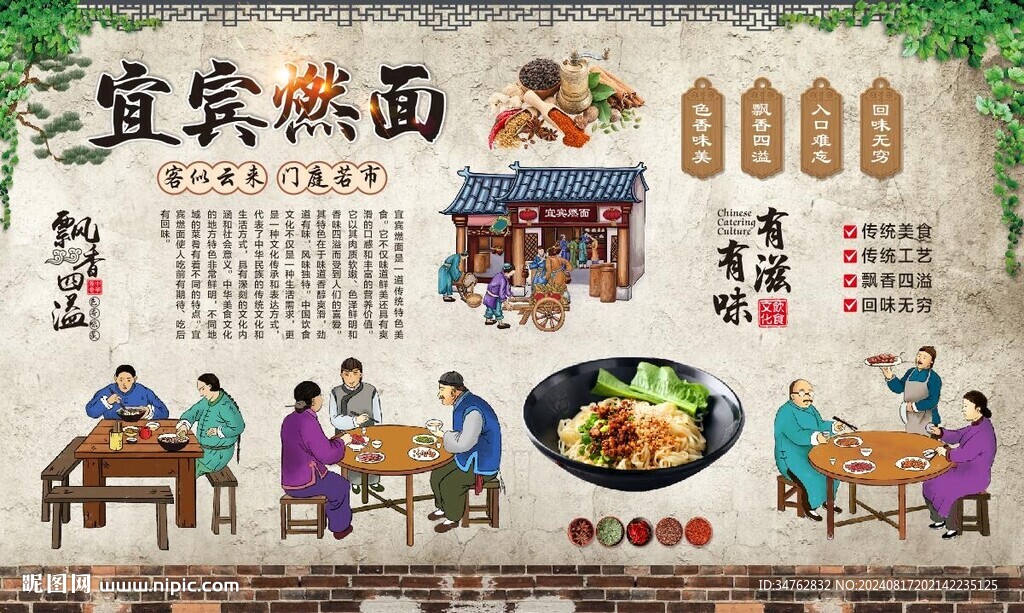 宜宾燃面 