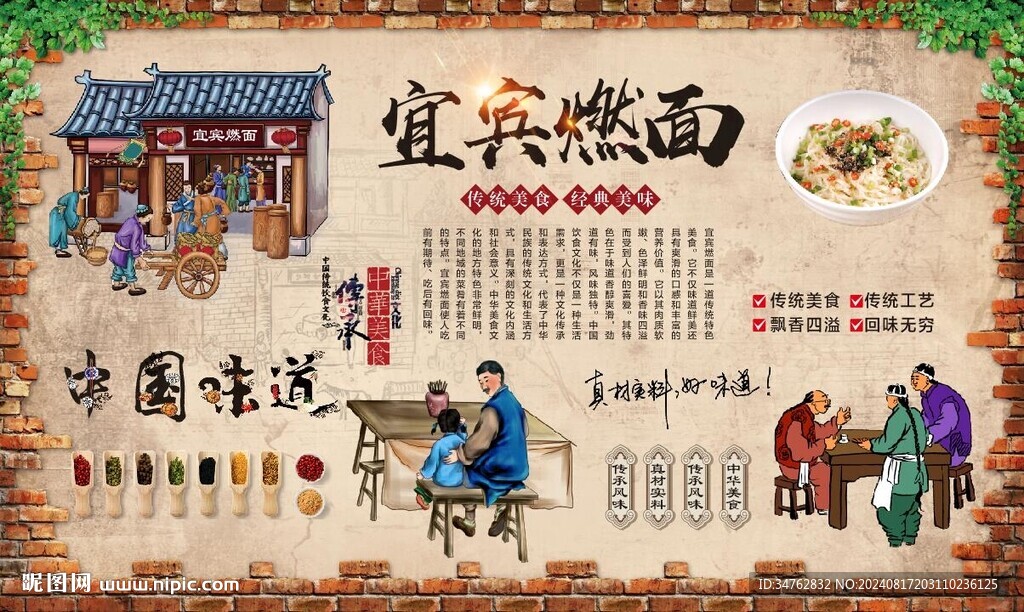 宜宾燃面 