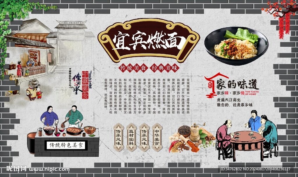 宜宾燃面