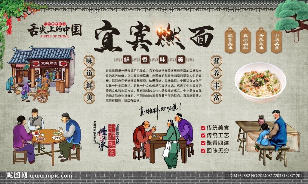 宜宾燃面 