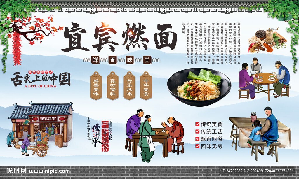 宜宾燃面 