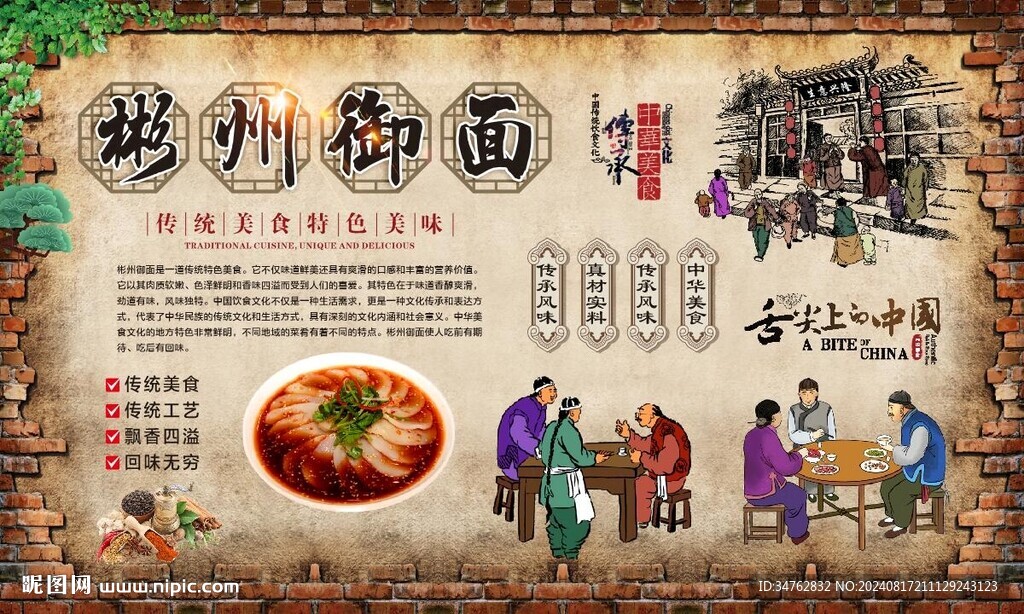 彬州御面