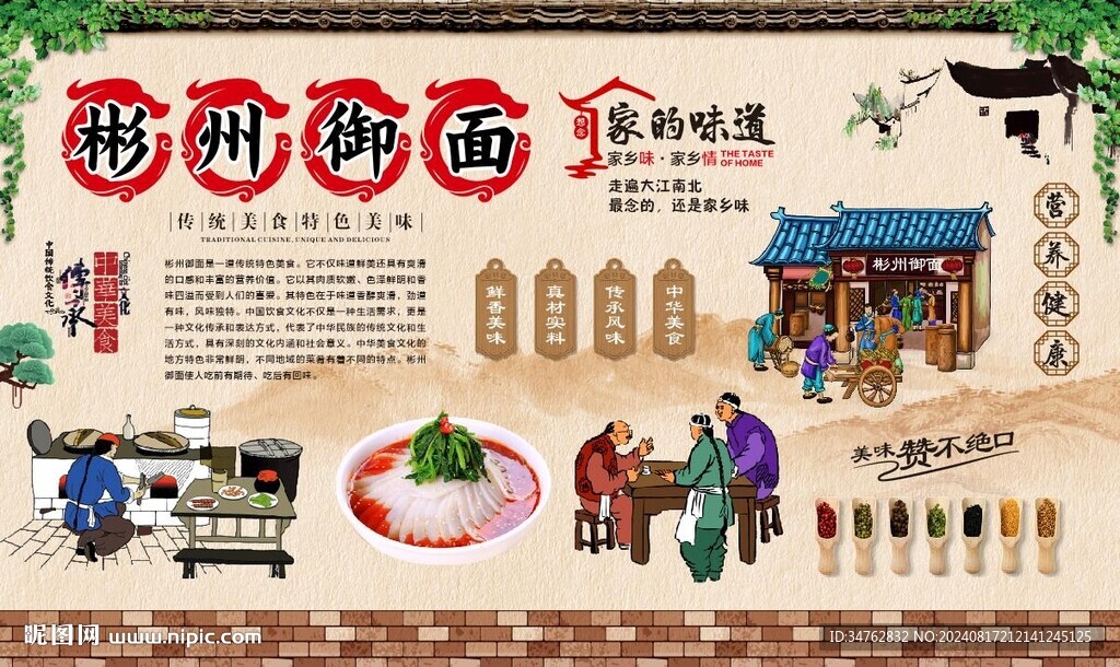 彬州御面 