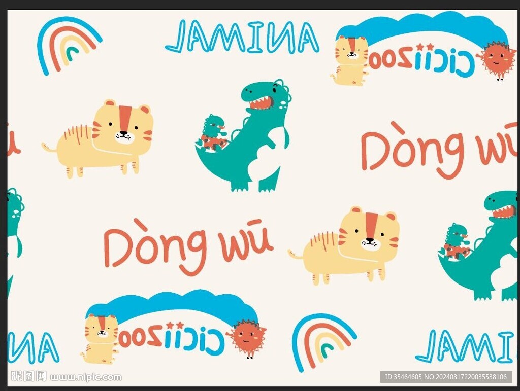 恐龙老虎