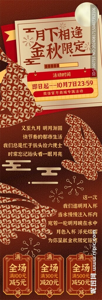 中秋元素