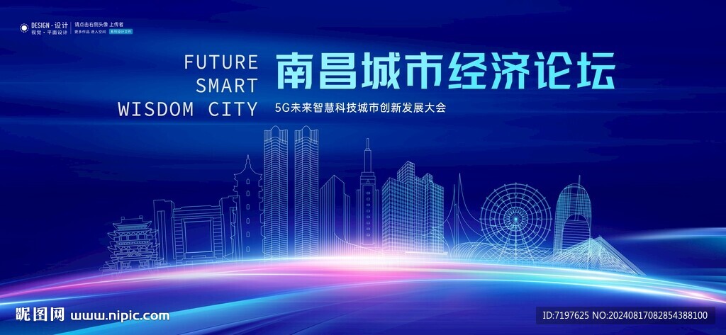 南昌