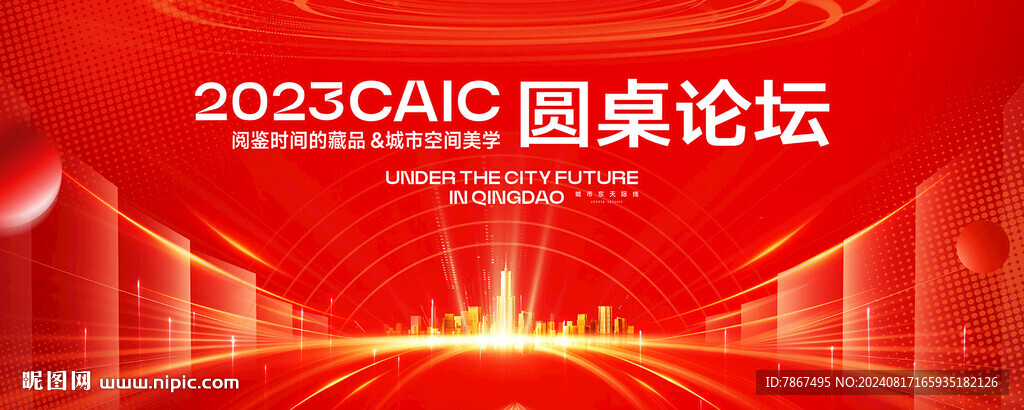 红色科技背景主画面图片