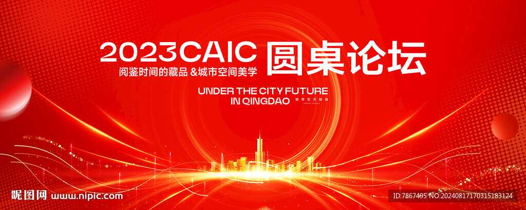红色科技背景主画面图片