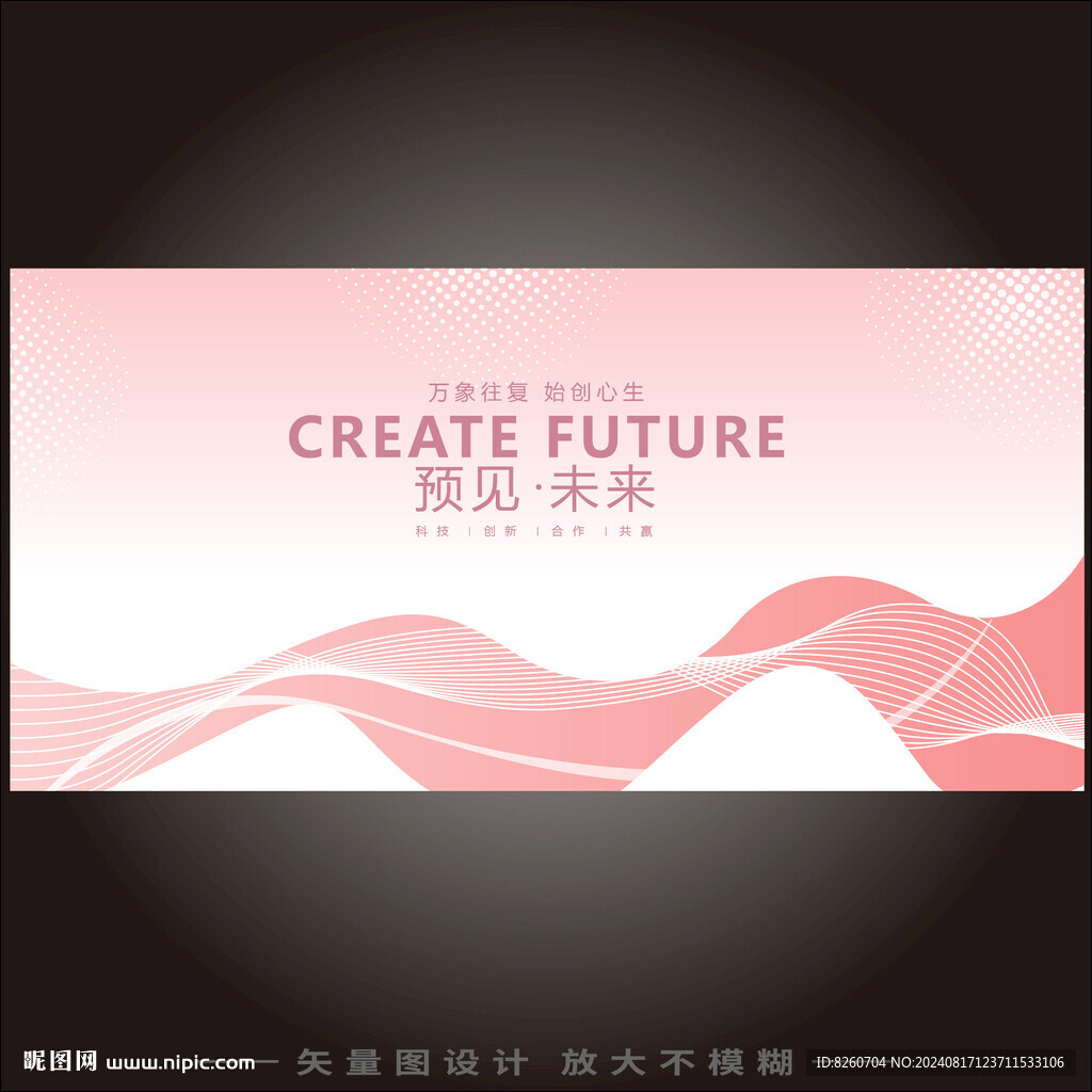 粉色唯美主视觉kv主画面