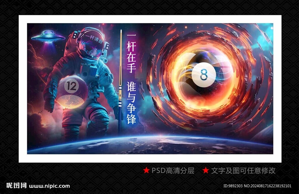 台球