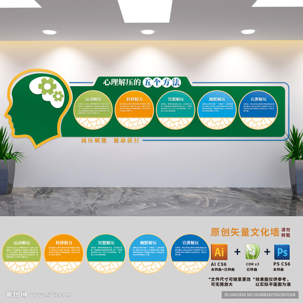 心灵驿站展板文化墙