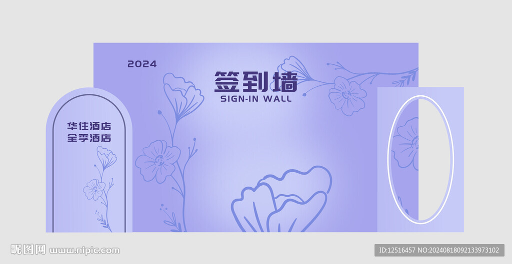 签到墙