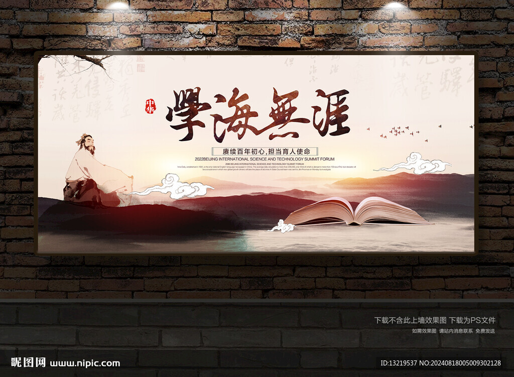 学海无涯