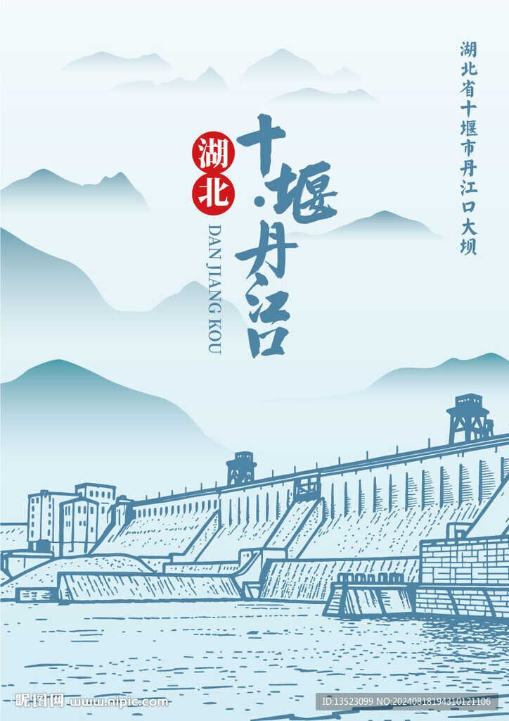 十堰印象 丹江口水库