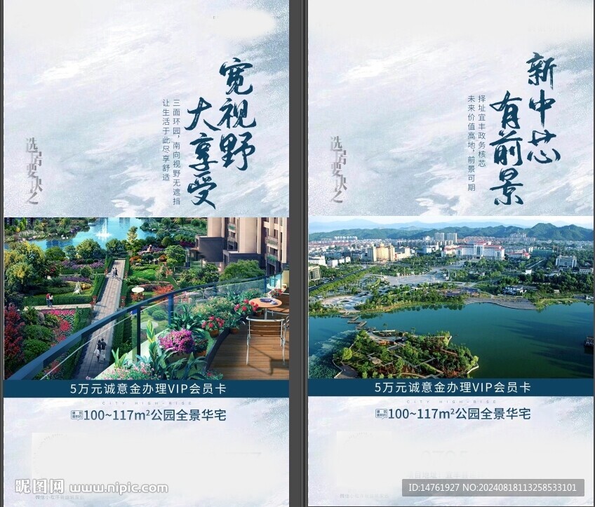 地产 品牌 形象