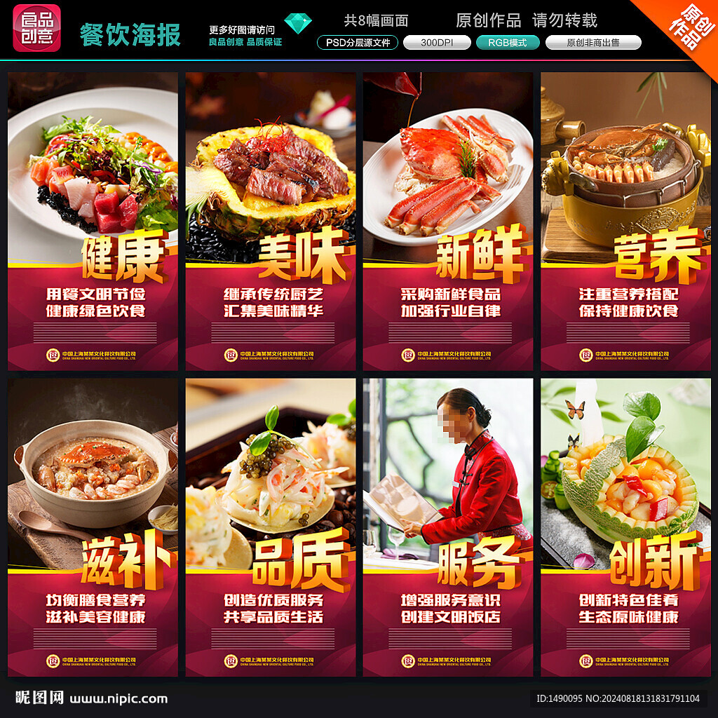 餐饮
