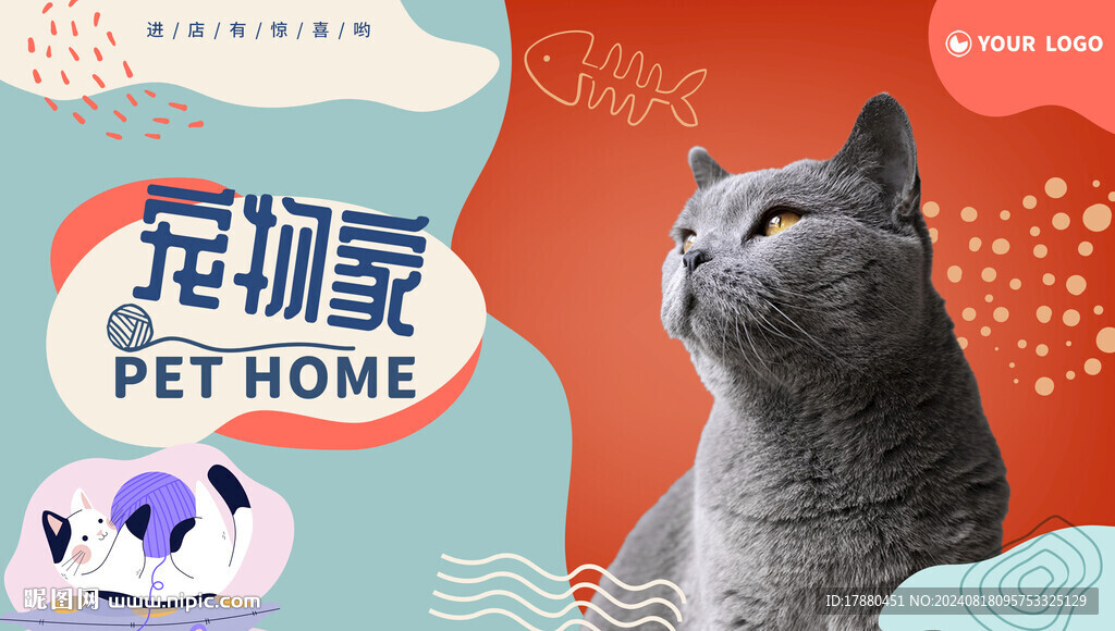 宠物店海报