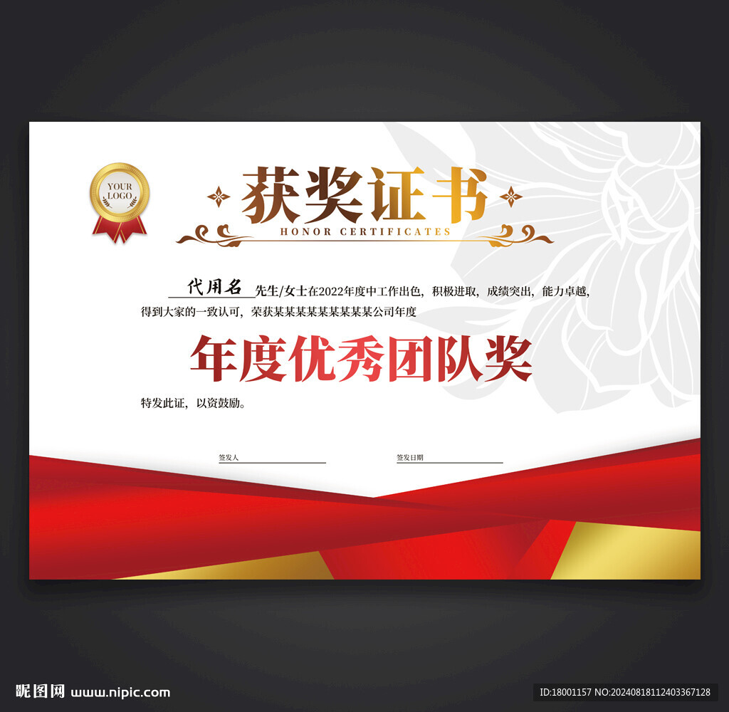 获奖证书