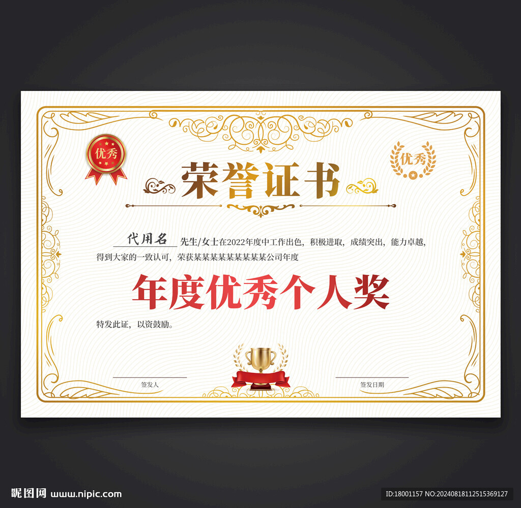 荣誉证书