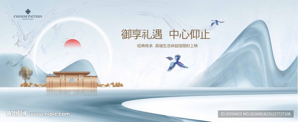 中式山水装饰