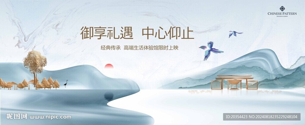 中式山水装饰
