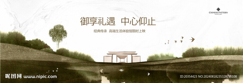 中式山水装饰