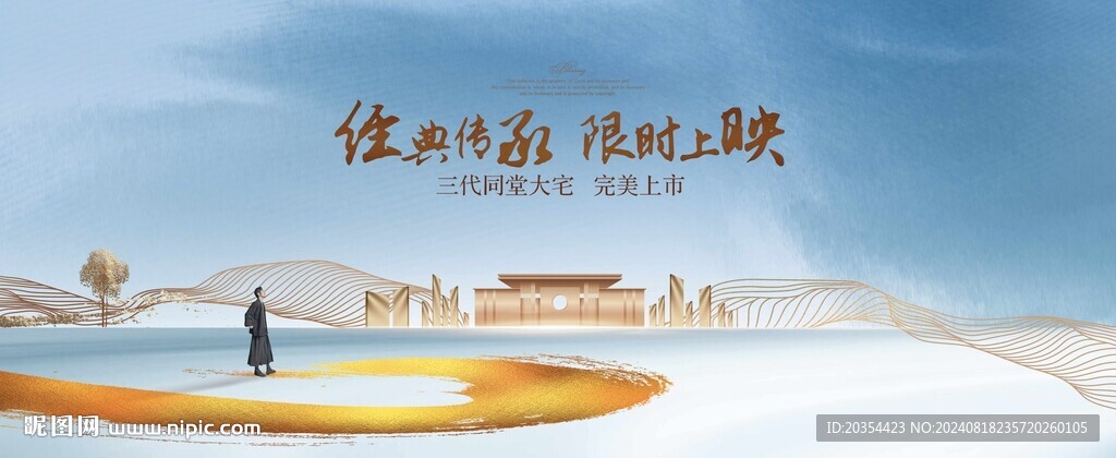 中式山水画