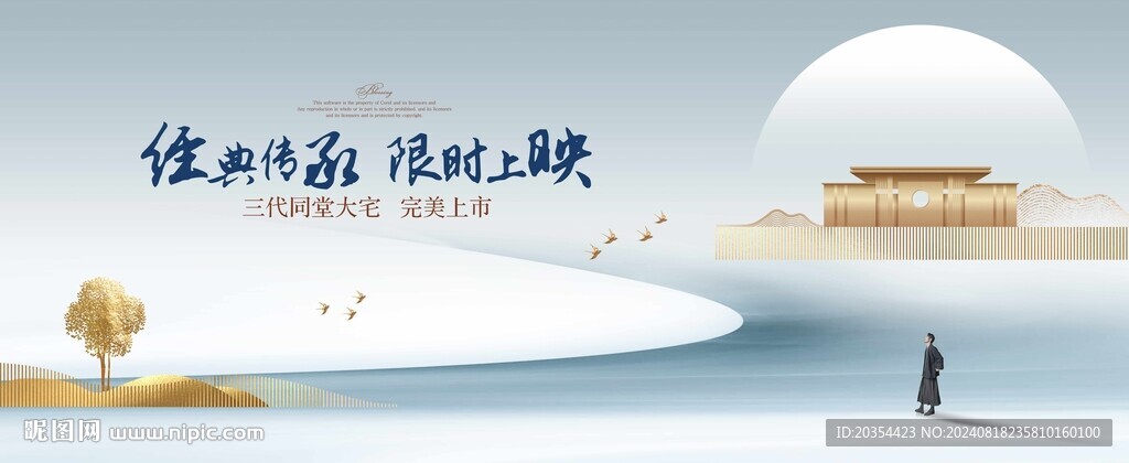 中式山水画面
