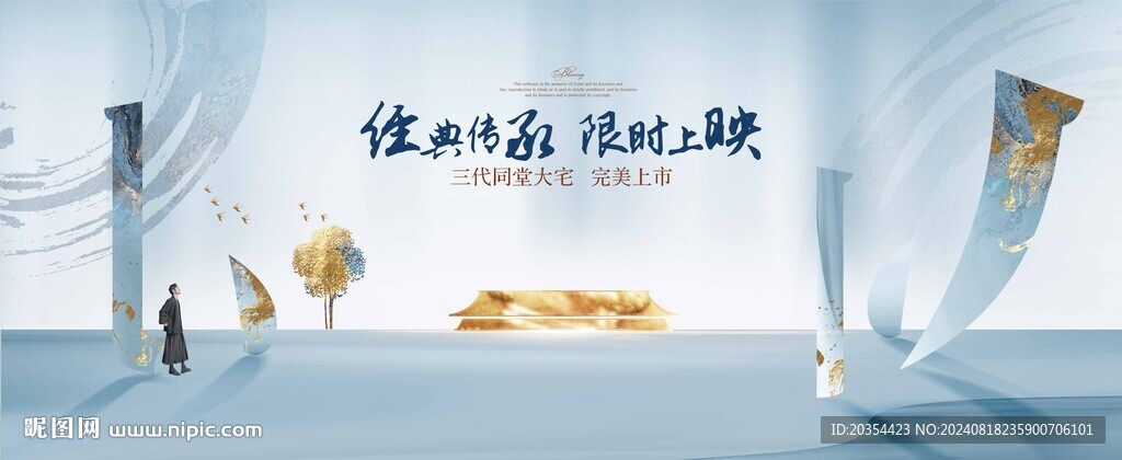 中式山水画