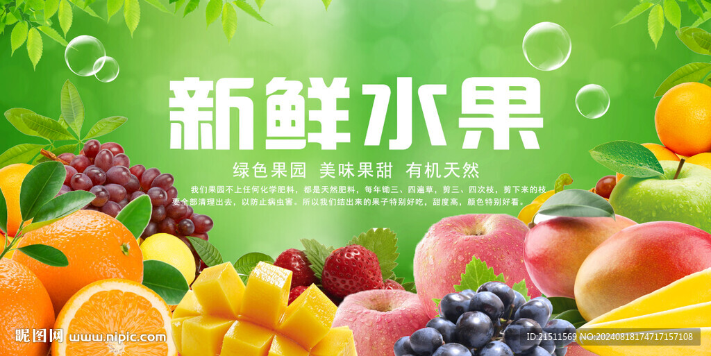 水果
