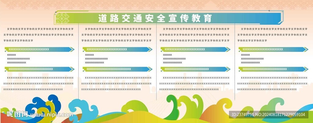 广西纹样底图