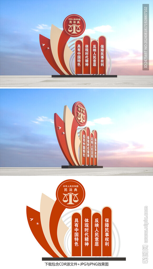 法治雕塑