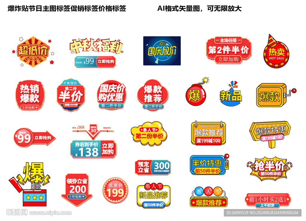 节日主图小图标