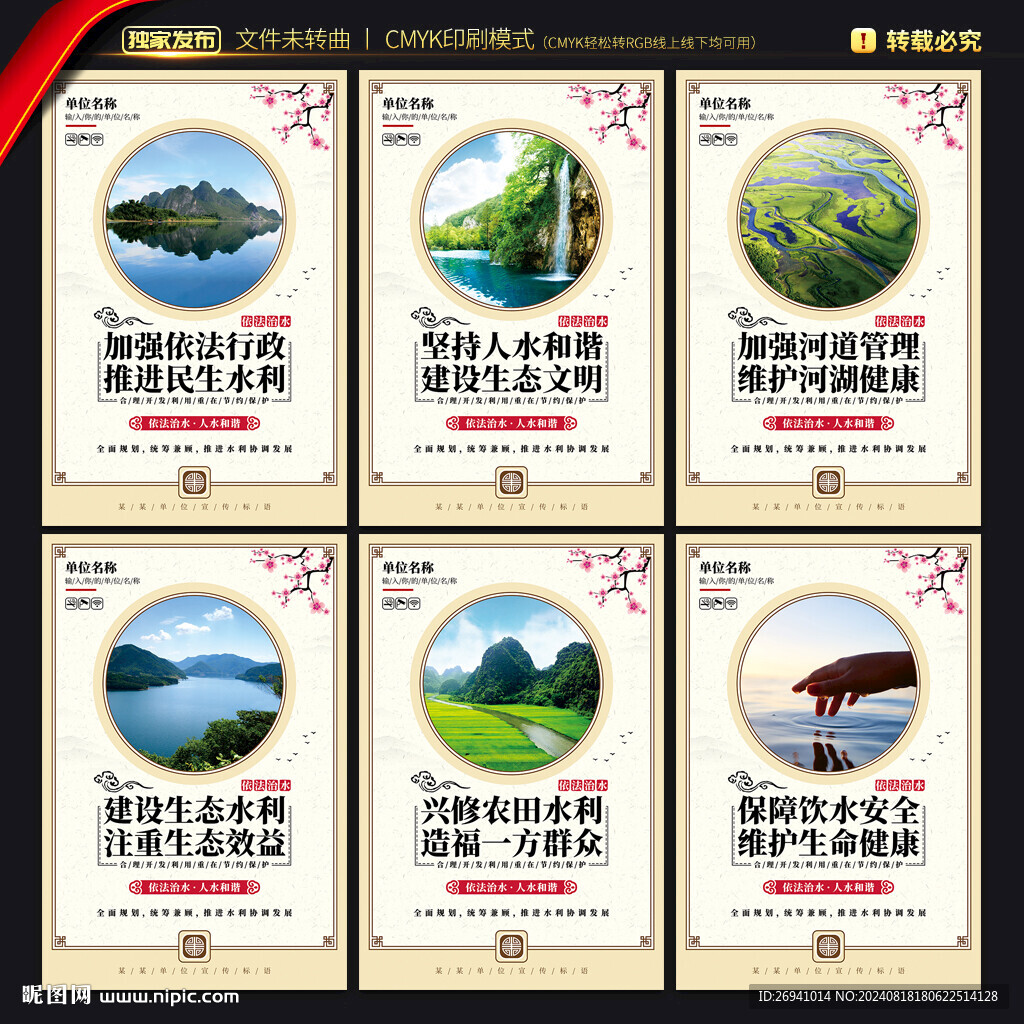 水利局展板